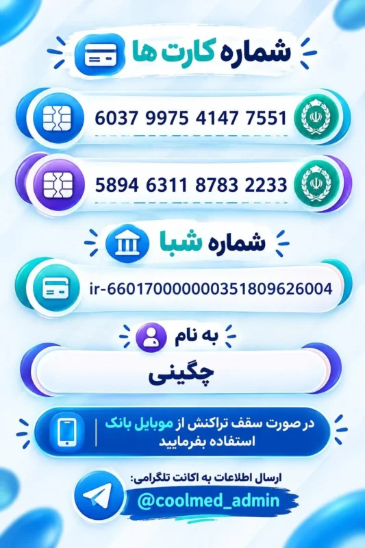 انتخاب رشته موسسه آموزشی کولمد