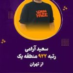 رتبه برتر های کنکور موسسه کولمد