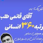 رتبه برتر های کنکور موسسه کولمد