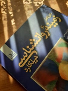 روانشناسی