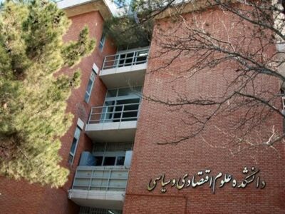 علوم سیاسی